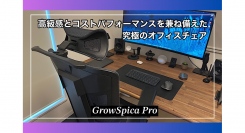 【ラシカル】みつ様が運営されるBlogメディア「mitsu-blog」にて「GrowSpica Pro」が紹介されました！