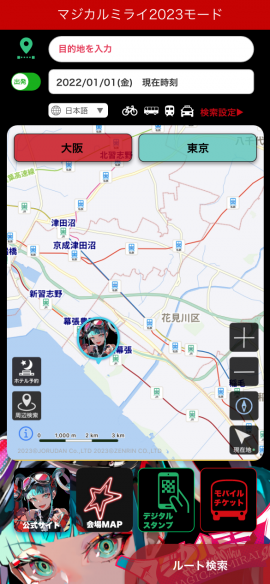 マジカルミライ2023モード マジカルミライ2023モード