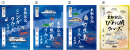 御船印
