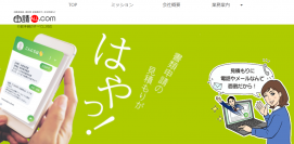 全ての行政手続の代行費用見積もりを自動で提示するWEBサイト「申請ALL.com」公開のお知らせ