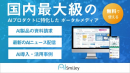 AIポータルメディア「AIsmiley」 AIポータルメディア「AIsmiley」