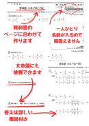 個別に送られるプリント 個別に送られるプリント