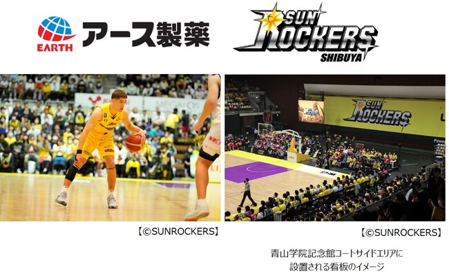 B.LEAGUE所属 プロバスケットボールクラブ「サンロッカーズ渋谷」とオフィシャルパートナー契約を締結