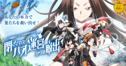 リアル脱出ゲーム×SHAMAN KING『閉ざされたハオ迷宮からの脱出』 オリジナルクオカードが当たるフォロー&リツイートキャンペーンも開催！