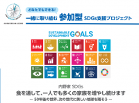 常温長期保存可能な「次世代のお惣菜」で、企業参加型SDGs食支援プロジェクトを6月14日に本格スタート！
