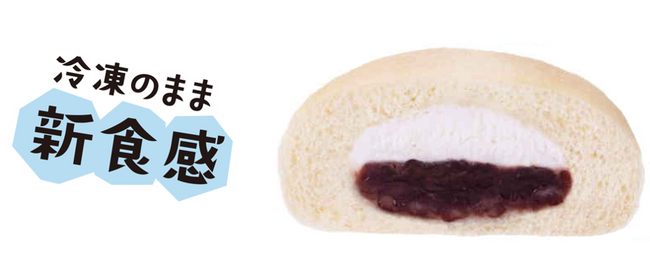 凍らせたまま食べる！焼成後冷凍パン「ホイップ×つぶあん」9月1日よりリニューアル発売