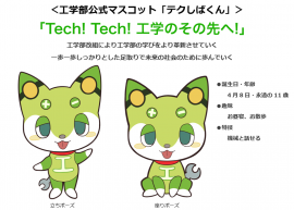 テクしばくん テクしばくん
