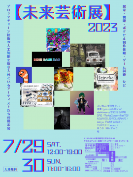 フライヤー(1) フライヤー(1)
