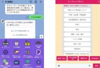 日本トータルテレマーケティングが運営する目黒区AIチャットボットシステム「めぐぴー」が区民サービス向上実現に貢献