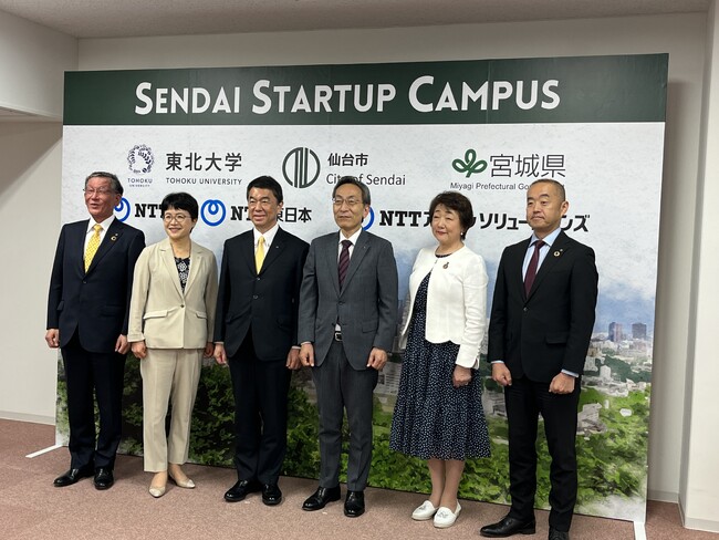 産学官協働による「SENDAI STARTUP CAMPUS」形成に向け東北大学、宮城県、仙台市、日本電信電話、東日本電信電話、NTTアーバンソリューションズが協定を締結