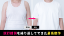 試行錯誤を繰り返してできた最高傑作
