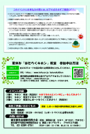 夏休み「はたらくキホン」教室_裏面 夏休み「はたらくキホン」教室_裏面