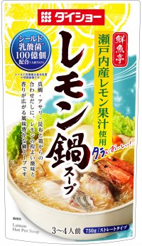 「乳酸菌」が配合された健康を志向する新しいフレーバー鍋　『鮮魚亭 レモン鍋スープ』を8月1日に発売