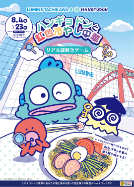 イベントメインビジュアル