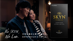 『SKYN(R)』Summer Campaign 2023 がスタート！