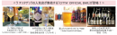 ≪ラ チッタデッラの人気店が集結する『CITTA’ OFFICIAL BAR』が登場！≫