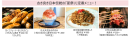 古き良き日本伝統の『夏祭り』定番メニュー！