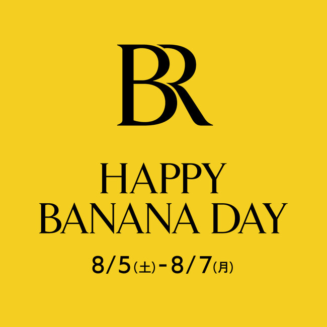バナナ・リパブリック、8月7日(月) のバナナの日に向けて「HAPPY BANANA DAY」イベントを開催！