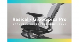 【ラシカル】えふぃる様が運営されるBlogメディア「トトノエ」にて「GrowSpica Pro」が紹介されました！