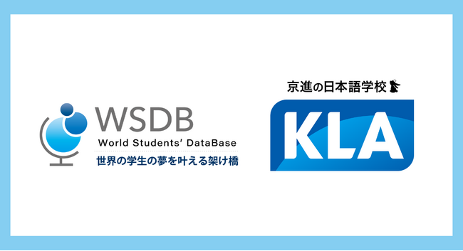 国際学生管理システム「WSDB」が、全国で日本語学校10校を展開する京進ランゲージアカデミー（国内サービス名称、京進の日本語学校KLA）全校で導入。