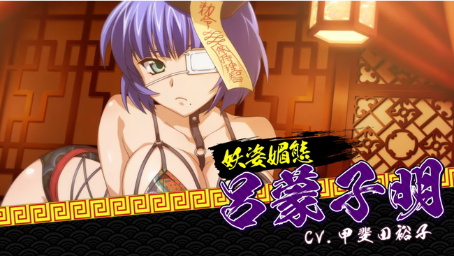 『一騎当千エクストラバースト』シナリオイベント「婀娜やか ラブリーキョンシー」を開催！