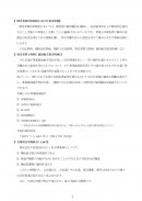 愛知労働局プレスリリース(2)