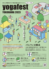 アジア最大級のヨガイベント「第20回ヨガフェスタ横浜2023」9月16日(土)～18日(月・祝)パシフィコ横浜にて開催