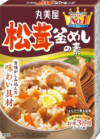 『松茸釜めしの素』2023年8月リニューアル発売