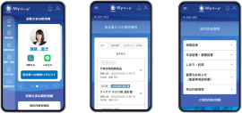 Myページ_画面サンプル