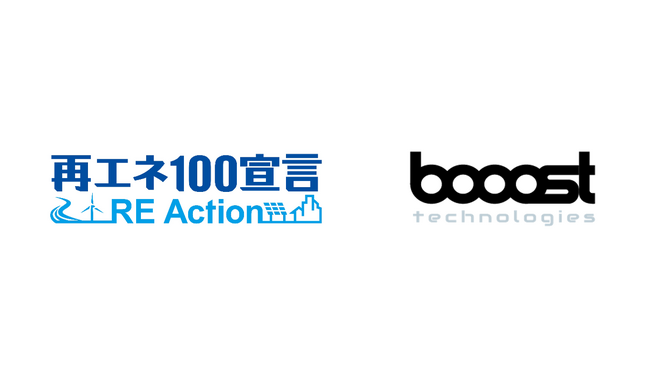 booost technologies、「再エネ100宣言 RE Action」に参加し、年内100％再エネ達成を宣言