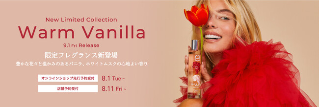 NEW限定フレグランス「 Warm Vanilla〈ウォームバニラ〉」予約限定セット２種が先行予約受付スタート