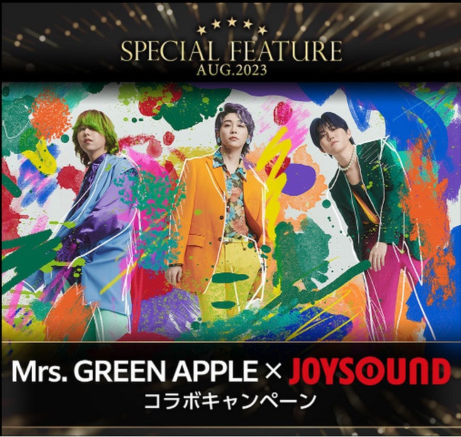 Mrs. GREEN APPLE 5th Original Full Album『ANTENNA』リリース記念！カラオケ店舗や自宅で歌って、オリジナルポスターをGETしよう！