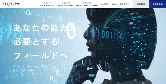 発達障害特性を強みに、先端IT領域への就職・活躍を支援先端IT特化型就労移行支援事業所「Neuro Dive渋谷」2023年8月1日開所