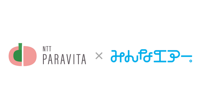 【空気×睡眠】「みんなエアー」を提供するUPDATERとNTT PARAVITA 協業のお知らせ
