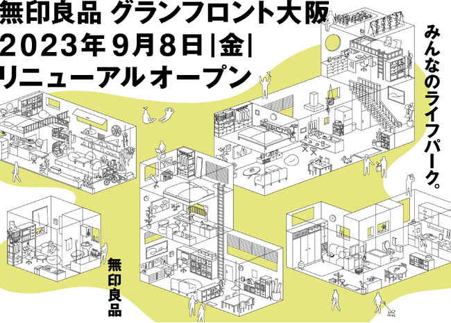 9/8（金）西日本の旗艦店「無印良品 グランフロント大阪」