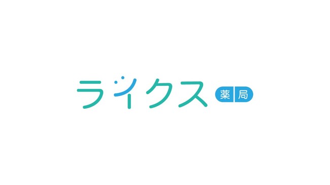 事業譲受に関するお知らせ ライクス薬局2店舗目となる「ライクス薬局千葉店」を開局