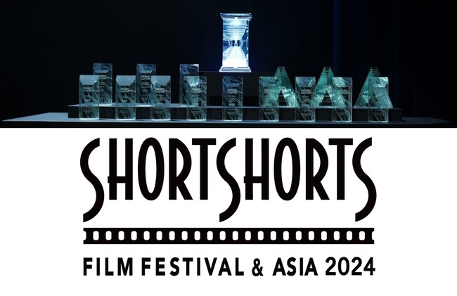 ショートショート フィルムフェスティバル & アジア　2024年の開催に向け8月1日（火）より世界公募をスタート