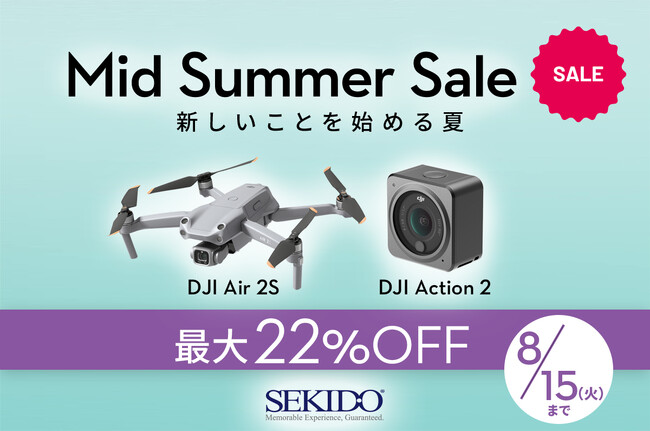 夏の撮影が満喫できる高性能なカメラドローンとアクションカメラが最大22％OFFとなる「DJI ミッドサマーセール」が8月1日（火）からスタート