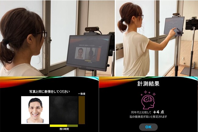 顔映像から脳の健康状態を見える化する「推定BHQ」計測器を開発 ～フィットネスクラブ利用者のモチベーションアップに貢献～