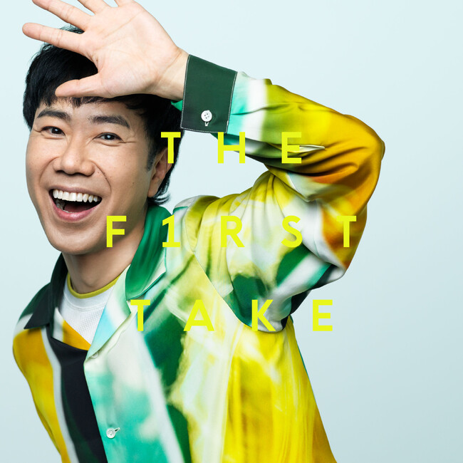 藤井隆「ナンダカンダ - From THE FIRST TAKE」、「ヘッドフォン・ガール -翼が無くても- - From THE FIRST TAKE」　2023.8.2　2曲同時配信リリース