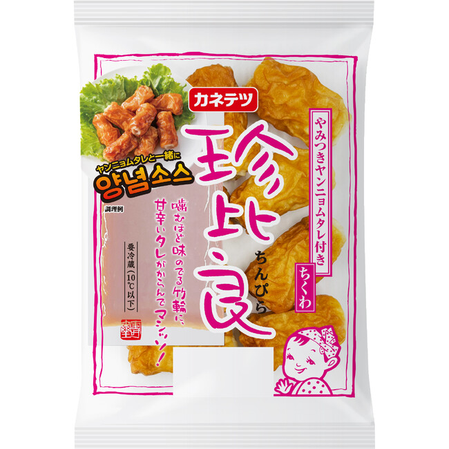 ロングセラー「珍比良（ちんぴら）」から期間限定で韓国風「珍比良　ヤンニョムタレ付き」新発売！