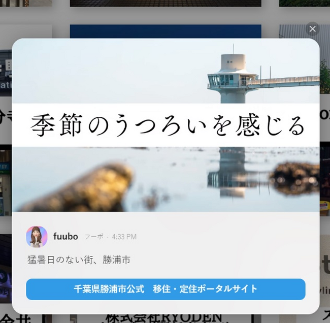 千葉県勝浦市役所にフードロス削減BOX『fuubo』を導入