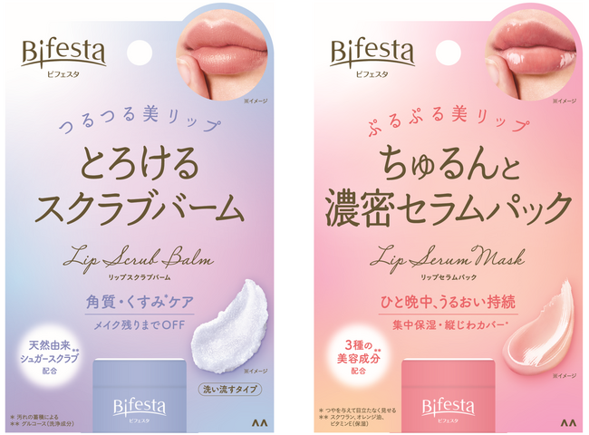 リップメイクをもっと楽しむための新習慣!美しいすっぴん唇をつくるビフェスタ リップケアシリーズ