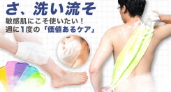 弱い肌 メイクや手の届かない背中の角質をすっきり取れる!リコ垢すり手袋タオルを最大38パーセントオフで応援購入できるクラウドファンディングのプロジェクト実施中