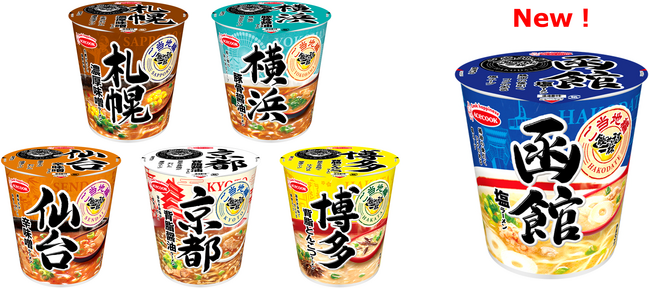 「飲み干す一杯 ご当地編」シリーズ リニューアル・新発売