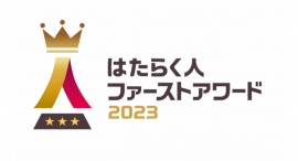 ミイダスと朝⽇新聞社『はたらく⼈ファーストアワード』共催～従業員のはたらきがいをより正確に把握できる「はたらきがいサーベイ」も無償提供～