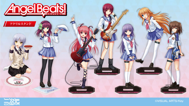 『Angel Beats!』アクリルスタンドや「Girls Dead Monster」ステッカーなど新グッズが二次元コスパから登場！〈ビジュアルアーツ夏フェス2023〉先行販売も！【株式会社コスパ】