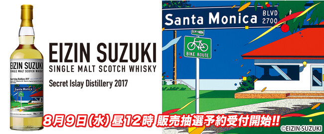 鈴木英人のラベル・ウイスキー発売！　この夏、80年代のまぶしい思い出がよみがえる