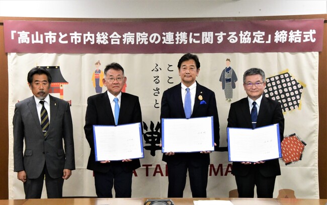 【岐阜県高山市】～医療を志すなら一度は飛騨高山へ～高山市と市内の中核2病院が連携協定を締結