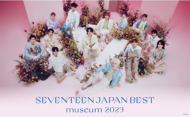 13人組グループ「SEVENTEEN」日本ベストアルバム発売記念の企画展『SEVENTEEN JAPAN BEST museum 2023』8月23日(水)より全国のhmv museumにて開催決定！